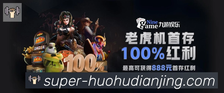 火狐电竞APP 封面图